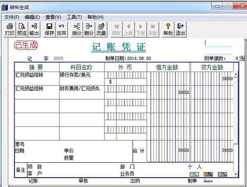 匯兌損益的會(huì)計(jì)科目代碼