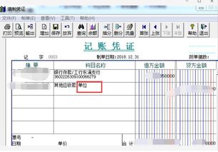 海關(guān)繳納的保證金會(huì )計科目
