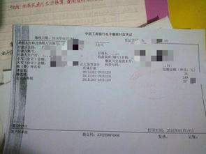 背書(shū)付款會(huì )計科目