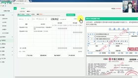 電子商務(wù)屬于會計科目