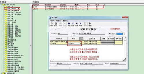 科目,屬性,性質(zhì),會(huì )計科目