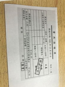 報銷(xiāo),會(huì )計科目