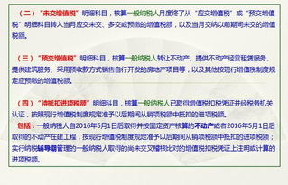 企業(yè)有哪些會(huì)計(jì)科目,企業(yè)費(fèi)用包括哪些會(huì)計(jì)科目,企業(yè)的凈資產(chǎn)包括哪些會(huì)計(jì)科目