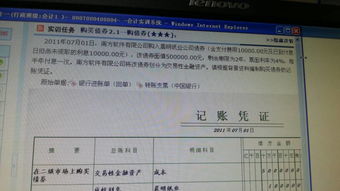 運輸收入de會(huì )計科目