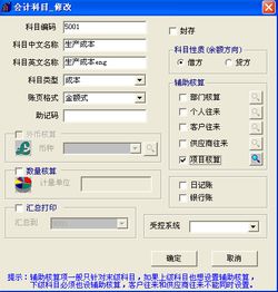會計(jì)科目中的異常項(xiàng)目