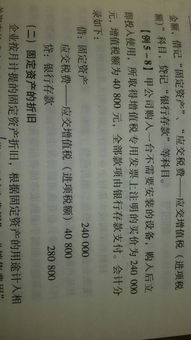 借方,英文,會(huì )計科目