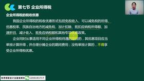 借方,企業(yè)所得稅,計提,會(huì )計科目