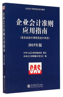 培訓機構教材會(huì )計科目