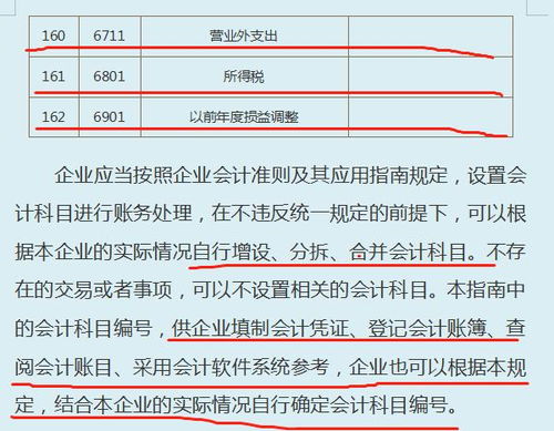 政府會(huì )計準則會(huì )計科目,2007會(huì )計準則會(huì )計科目,最新會(huì )計準則會(huì )計科目明細表