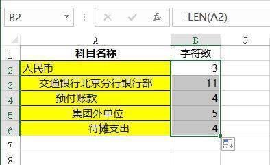 辦公司需要會(huì )計科目
