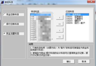 影響現金流量的相關(guān)會(huì )計科目