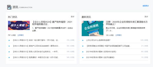 買(mǎi)菜,工廠(chǎng),會(huì )計科目