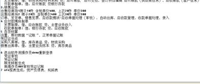 對外投資公司建賬需要會(huì )計科目6