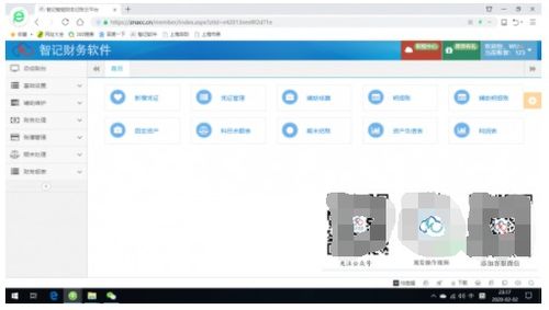 會(huì )計科目初余額調整
