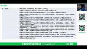 商貿有限公司,會(huì )計科目