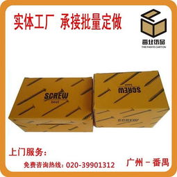 紙箱,會(huì )計科目