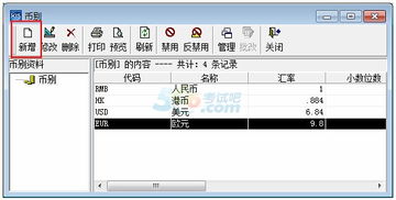 會(huì )計電算化中指定會(huì )計科目怎么操作,會(huì )計電算化指定會(huì )計科目操作步驟,會(huì )計電算化中會(huì )計科目的編號可以采用字母