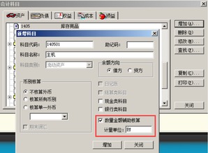 應(yīng)付賬款會計科目代號