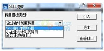 一級會(huì )計科目與二級會(huì )計科目,會(huì )計科目文件一般包括會(huì )計科目代碼,小企業(yè)會(huì )計科目和企業(yè)會(huì )計科目的不同