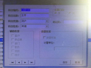 部隊會(huì )計科目下生活費