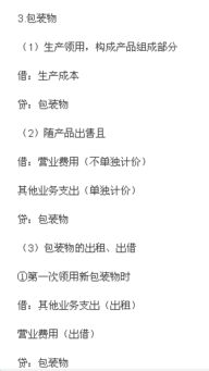 包裝物計(jì)入什么會(huì)計(jì)科目,包裝物押金計(jì)入什么會(huì)計(jì)科目,退包裝物計(jì)入哪個(gè)會(huì)計(jì)科目