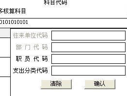 核算,安裝工程,會計科目,內(nèi)容