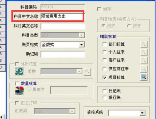 華興軟件會(huì )計科目設置