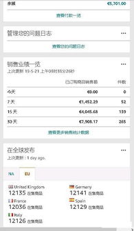 英鎊折美元匯率差記什么會(huì )計科目