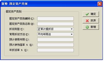 固定資產(chǎn)殘值會計(jì)科目