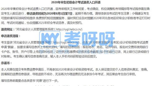 辦公室整改費(fèi)用會(huì)計(jì)科目,退費(fèi)計(jì)入什么會(huì)計(jì)科目,退費(fèi)屬于什么會(huì)計(jì)科目