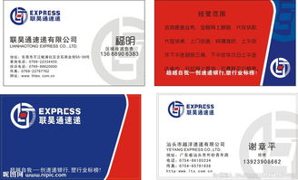 快遞,名片,會(huì )計科目