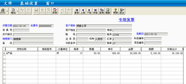 軟件企業(yè)銷(xiāo)售軟件的會(huì )計科目