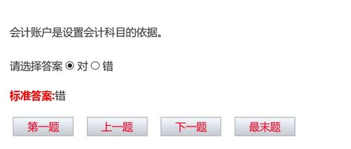 錯記會(huì )計科目怎么整改,會(huì )計科目使用不當整改,會(huì )計科目不規范的整改