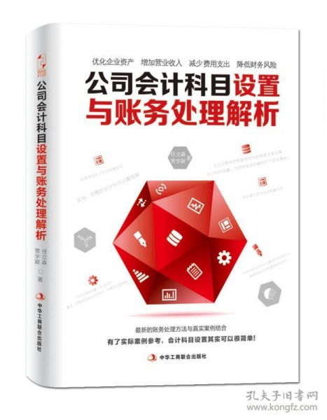 發(fā)貨時(shí)會(huì )計科目