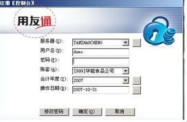 新建賬套一般使用的會(huì )計科目