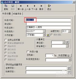 批發(fā)部,水泥,會(huì )計科目,設置