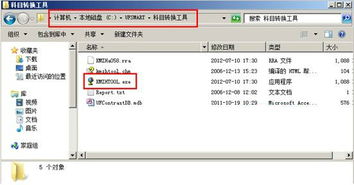用友u9同步會(huì )計科目