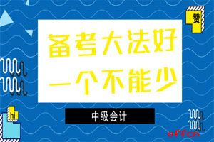 稅務(wù)師,會(huì )計科目,考試