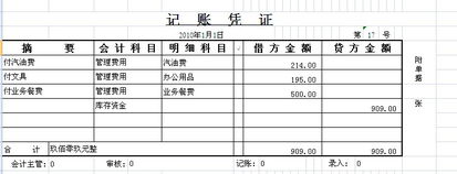 會(huì )計科目工程物資