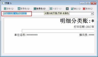根據(jù)會計科目在賬簿中開設(shè)的記賬單元,會計科目賬戶賬簿賬頁之間的關(guān)系,會計科目和賬簿的關(guān)系