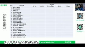 安裝型公司的會(huì )計科目