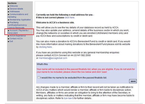 會員年費計入什么會計科目,支付協(xié)會會費計入什么會計科目,支付建筑協(xié)會會費計入什么會計科目