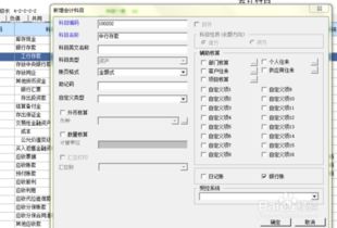 會(huì)計(jì)科目分類及明細(xì),工程施工會(huì)計(jì)科目明細(xì),物業(yè)公司會(huì)計(jì)科目明細(xì)