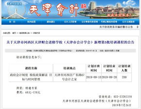 廣告發(fā)布會(huì )會(huì )計科目