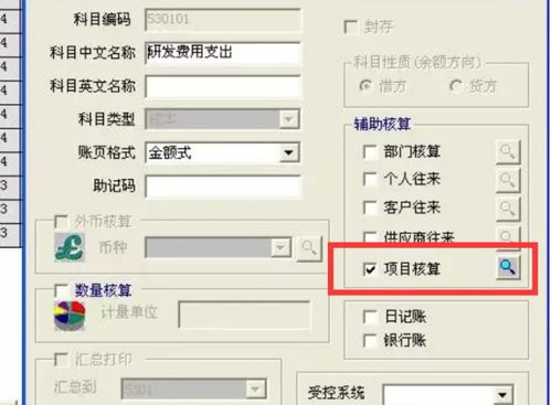 資產(chǎn)的會(huì )計科目資產(chǎn)加費用