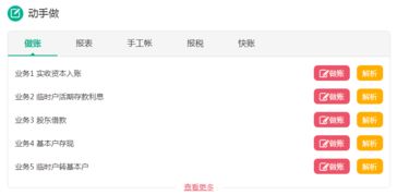 商貿企業(yè)會(huì )計科目設置方法