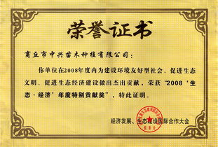 企業(yè)購入苗木會(huì )計科目