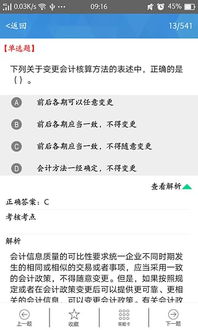 會(huì )計科目錯誤違反的法律法規