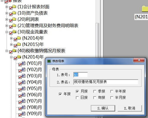 國家電投海外投資公司,投資公司涉及的會(huì )計科目,投資公司投資收益的會(huì )計科目