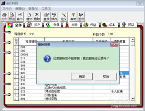 復制,會(huì )計科目,t3